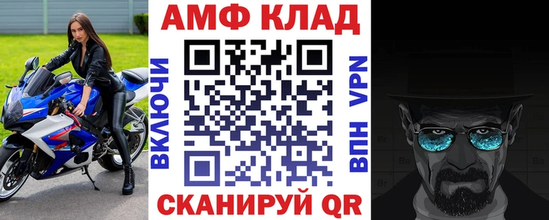 Амфетамин Розовый Спасск-Дальний