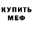 Амфетамин VHQ Kamale Mammadova