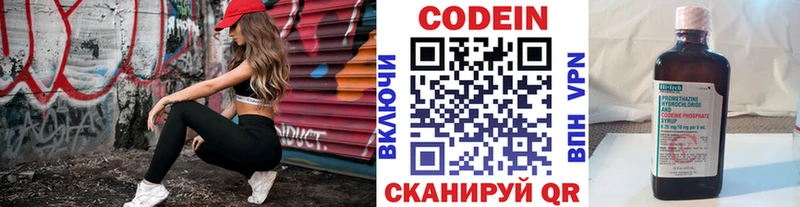 Codein напиток Lean (лин)  где найти   ссылка на мегу ONION  Спасск-Дальний 