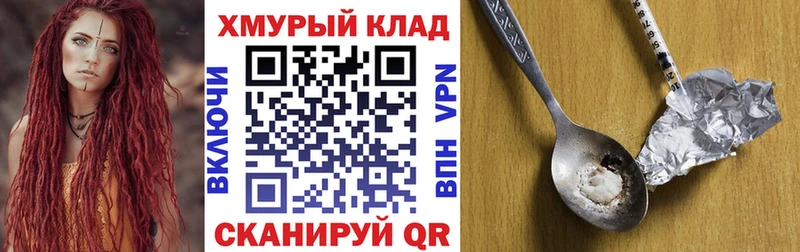 МЕГА как зайти  Спасск-Дальний  Героин герыч 