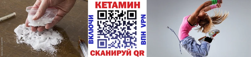 Кетамин ketamine  где можно купить наркотик  Спасск-Дальний 