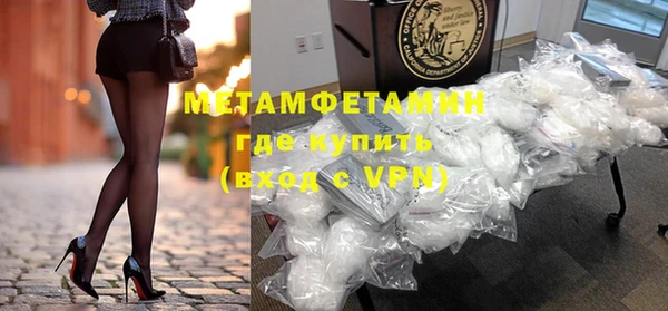 первитин Армянск