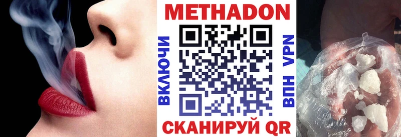 МЕТАДОН methadone  mega как зайти  Спасск-Дальний 